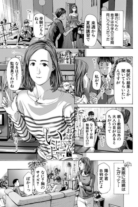 【禁断不倫】息子の親友に抱かれる人妻。若い肉体にひざまずき、秘奥まで開発される週末の密会。