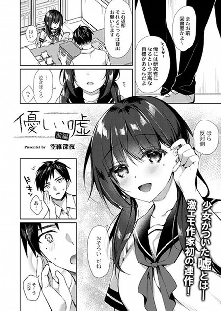 現実に疲れた男が学生時代の初々しい恋愛に思いを馳せる