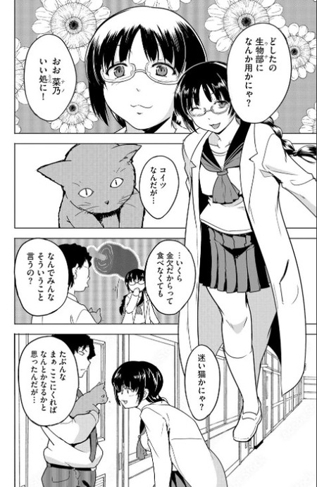 【漫画】アパート火事の影響で教え子と同居！思わぬ展開にドキドキの毎日