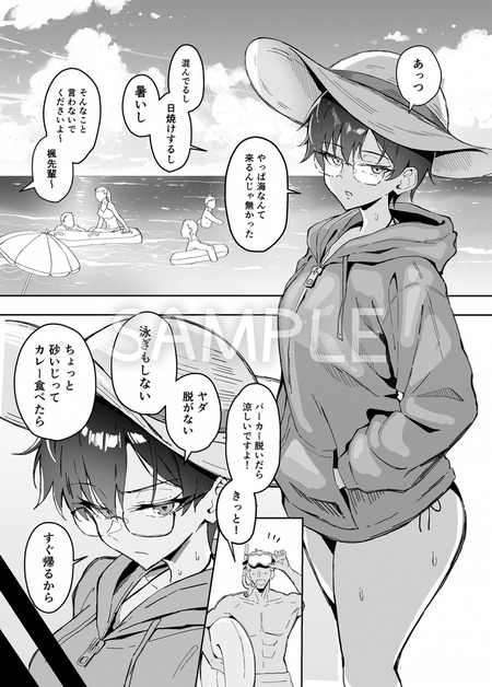 不愛想な隠れ巨乳ボーイッシュ彼女と退屈なデート2-001