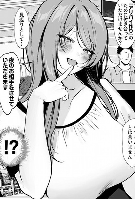 かつての推しAV女優との運命的なお見合い！生ハメSEX契約の真実とは？