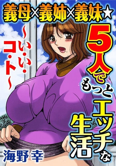 ドSな義姉にバイブで責められて騎乗位で精液抜き取られちゃう男