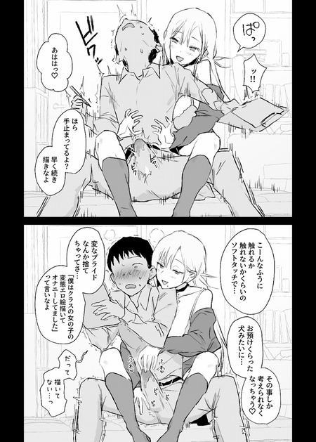 �䤷�Υ�������̩�Υǥå���-022