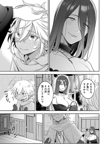 捨てられた少年が500歳の魔女に筆おろししてもらうお話-004