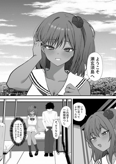 セックスアイランド-005