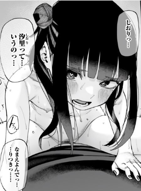 【漫画】メスガキとのオフ会での言い合いが引き起こした、ホテルでの特別な夜のアイキャッチ画像