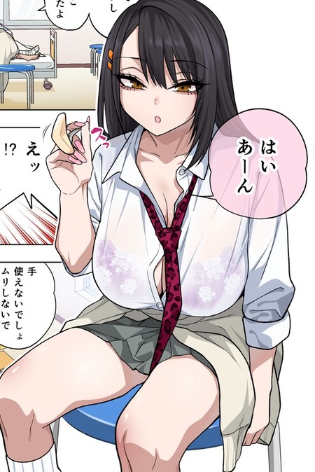 オタクに優しいギャルの裏の顔？入院中のオナサポから始まる禁断のリハビリ生活