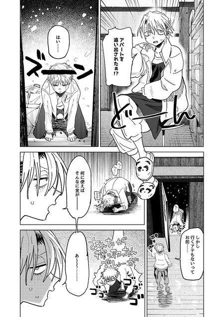 デカケツパワハラ店長に搾られたい!2-013