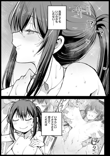 巨乳な義母、入浴中2-011