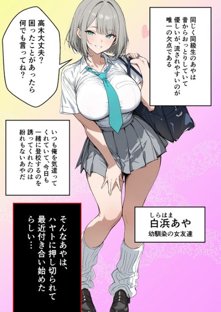 いじめっ子の彼女になった初恋の人を取り戻す！？秘密の放課後レッスンで距離が急接近！