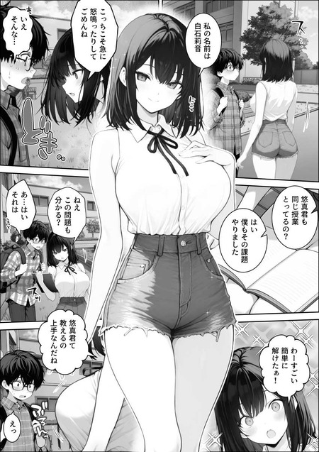 【寝取られ】催眠アプリの罠。縛られた俺の目の前で堕ちていく彼女