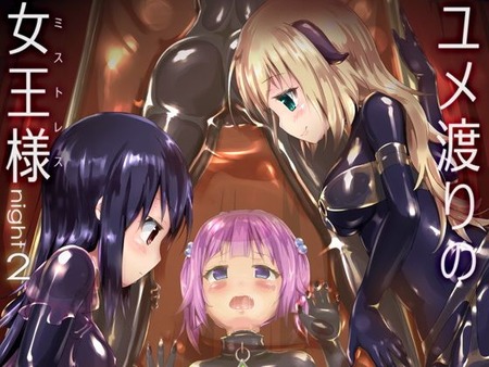 ����Ϥ�ν����� night 2