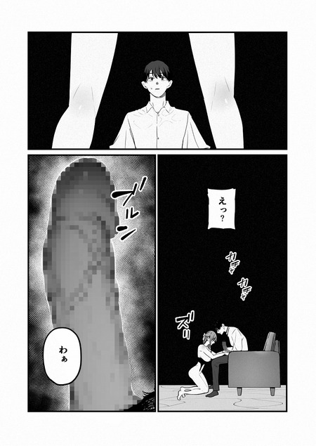僕は妻が寝取られ何度もイかされる姿を見続けた。5-008