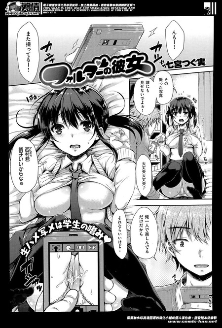 フォルダーの彼女