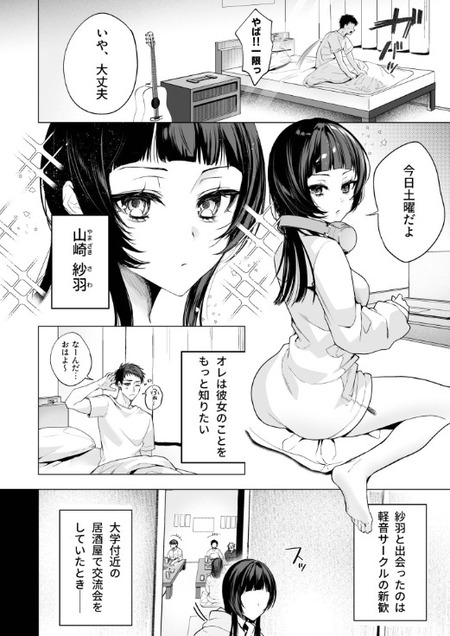 【秘密の素顔】セックス中しか本音を言わない彼女。彼女がベッドの上でだけ見せる「本当の姿」