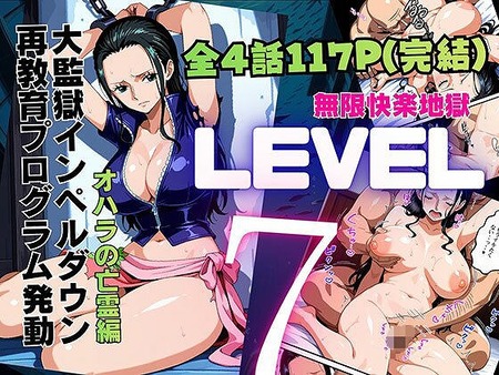 LEVEL7-013