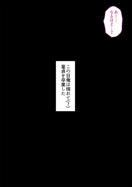 オタク同士の友情は結婚しても成立するよね?-019