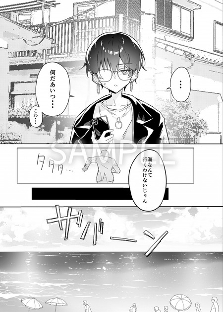 不愛想な隠れ巨乳ボーイッシュ彼女と退屈なデート2-007