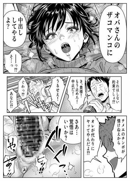 お前の母ちゃん、AVデビューするってよ?-018