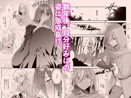 捨てられた少年が500歳の魔女に筆おろししてもらうお話-011