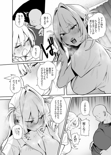 ���յ�����뤬��������Υǥ�����˵դ館�ʤ��ʤä���-016