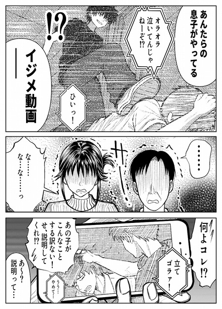 お前の母ちゃん、AVデビューするってよ?-004