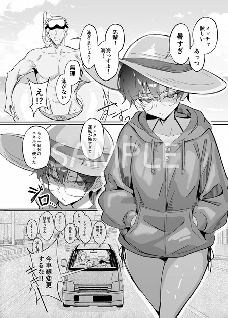 不愛想な隠れ巨乳ボーイッシュ彼女と退屈なデート2-008