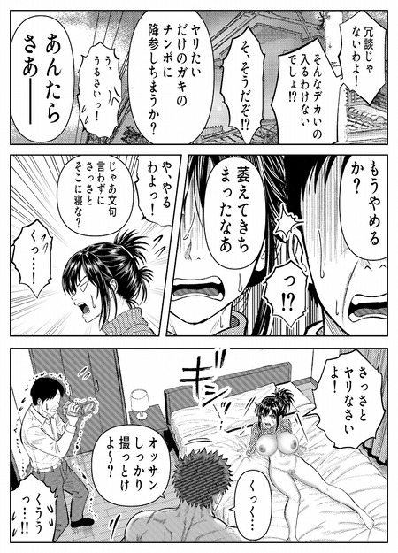 お前の母ちゃん、AVデビューするってよ?-011