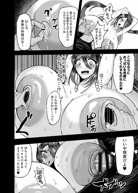 デカパイ格闘家の屈辱的敗北物語-009