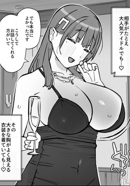 御曹司の運命を左右する！グラビアアイドルとのハニートラップ対策