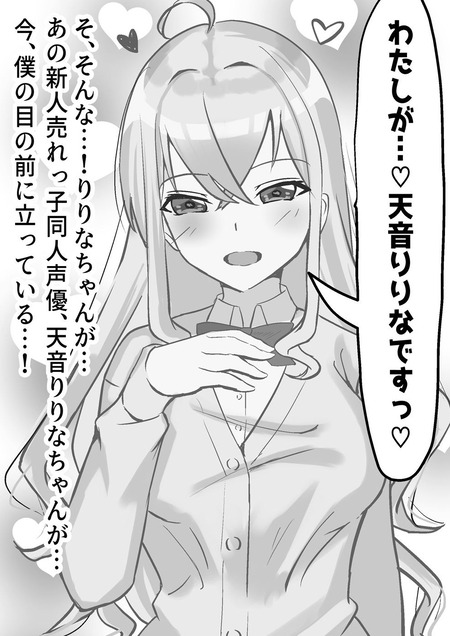 オタクの秘密：成人向け同人音声が導く運命の出会いとは？