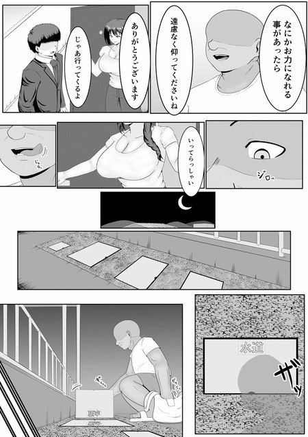 ö��ε�̴֤˿ͺʤ�ջ���Ҥ�NTR������-002