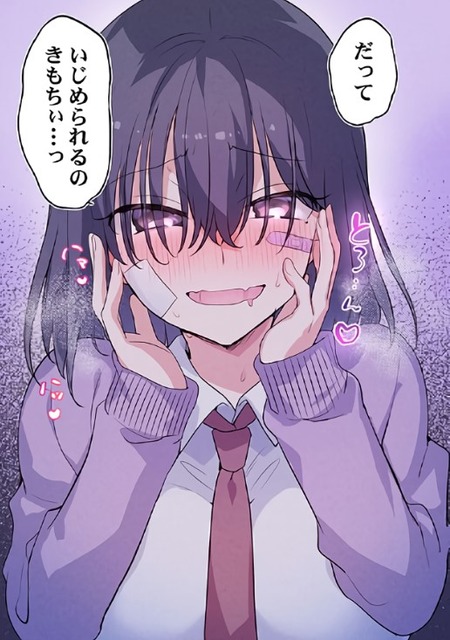 【漫画】絶対に好きにならないで！地味な彼女の意外な性癖とは？