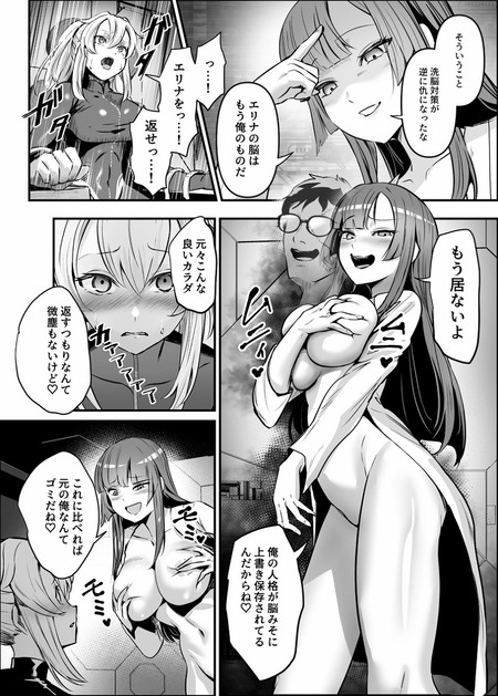 エージェント・ジャック-008