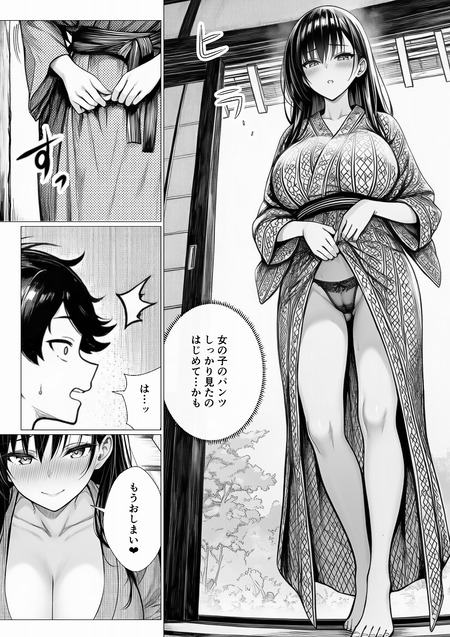 せっかく温泉旅行に来たから私たち3姉妹と王様ゲームしませんか?-012