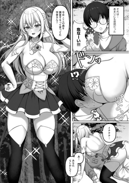 【ツンデレ異種交尾】むっちむち爆乳エルフがお礼のご奉仕！おあずけ限界で本気絶頂する濃厚密室生ハメ