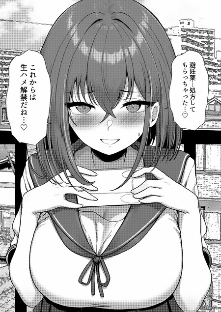 年下幼馴染(巨乳)のおっぱい吸いながらひたすらイチャラブHする話-021