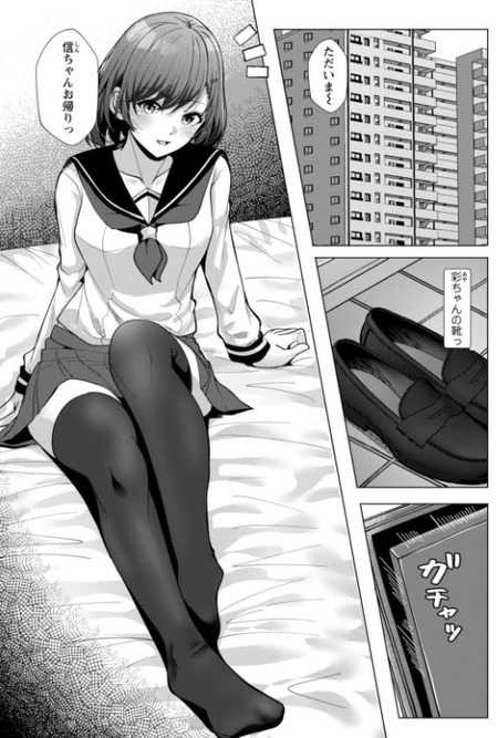 【漫画】文武両道な彼女が抱える性欲の葛藤：幼なじみとのリアルな日常