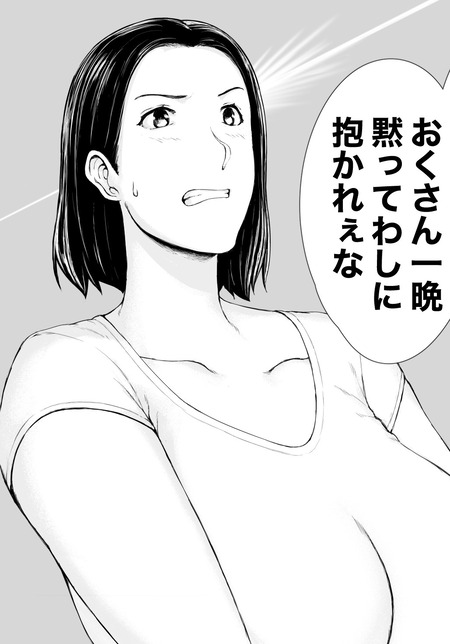少し気の弱い夫の不始末が引き起こした人妻の運命とは？