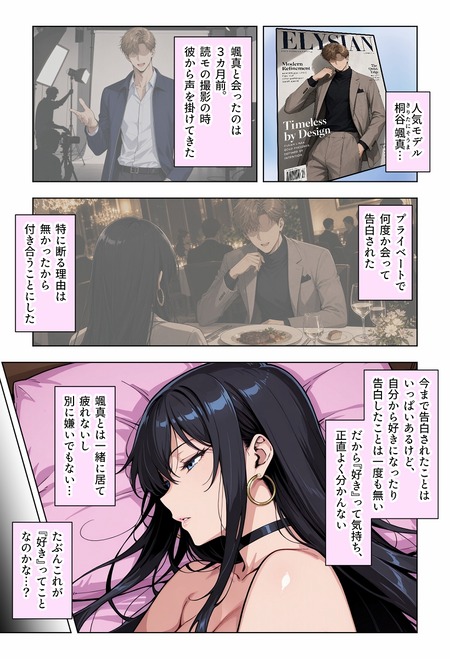 童貞の俺が性実習の授業で彼氏持ち一軍ギャルと遺伝子相性SSSだった件-011