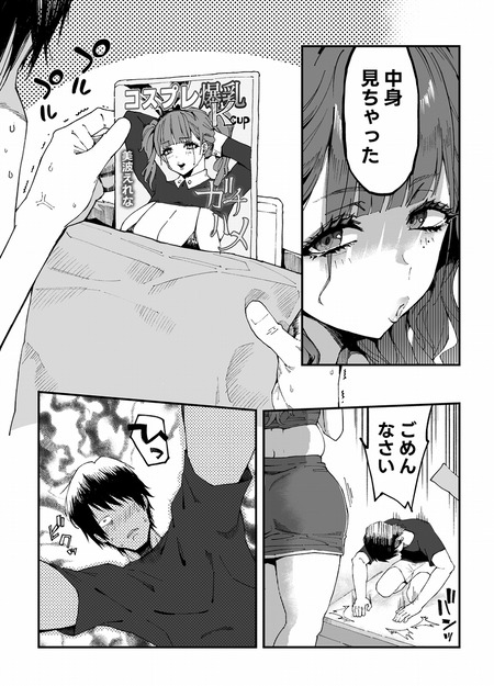 ���Ȥʤ�Υ���뤬AV�ǤƤ�-013