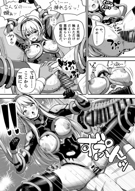 敗北ヒロイン-009