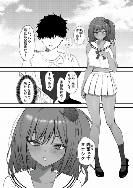 セックスアイランド-003