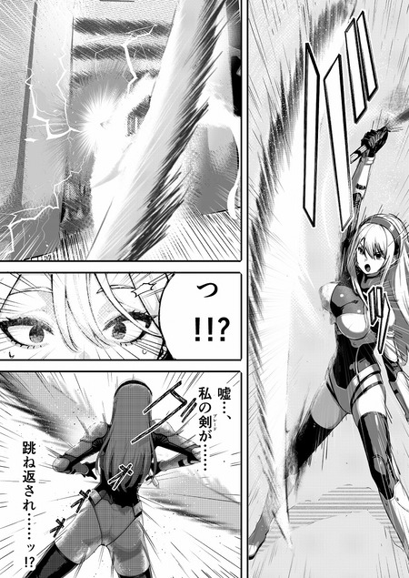 敗北ヒロイン-002