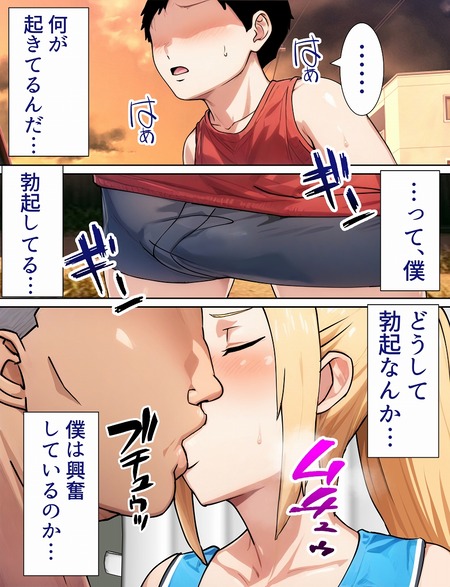 僕の大好きだった幼馴染-003