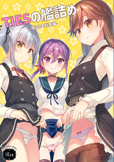 【艦これ】個性豊かな艦娘達との幸せな時間を楽しむ僥倖