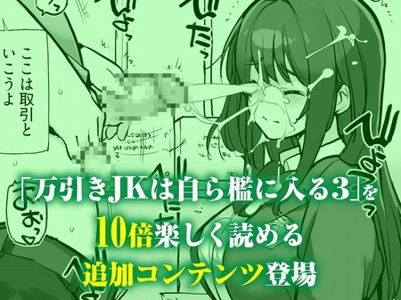 万引きJKは自ら檻に入る3 EXTRA PACK-018