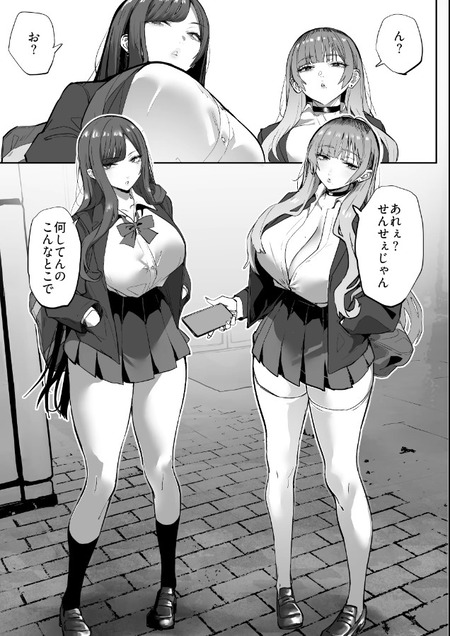 保護した教え子ギャル二人に、自宅でめちゃくちゃに愛される件。奉仕活動は24時間継続中!?