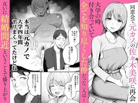 元カノと同窓会で再会、終電逃して相部屋に。-016