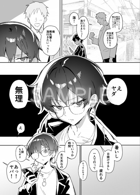 不愛想な隠れ巨乳ボーイッシュ彼女と退屈なデート2-005